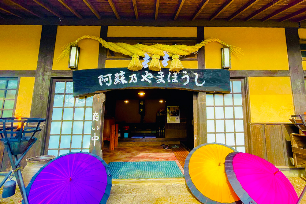 囲炉裏の古民家宿 阿蘇乃やまぼうし5