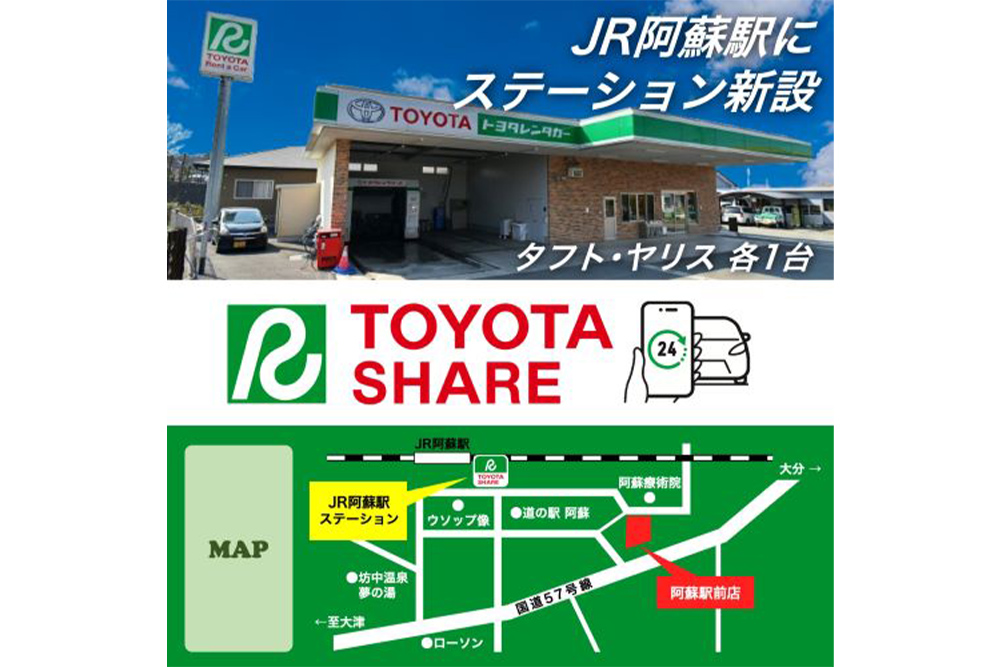トヨタレンタカー4